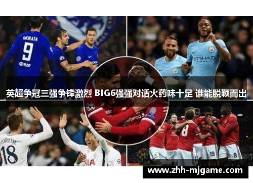 /uploads/images/20260514/ying-chao-zheng-guan-san-qiang-zheng-feng-ji-lie-big6-qiang-qiang-dui-hua-huo-yao-wei-shi-zu-shui-neng-tuo-ying-er-chu.webp
